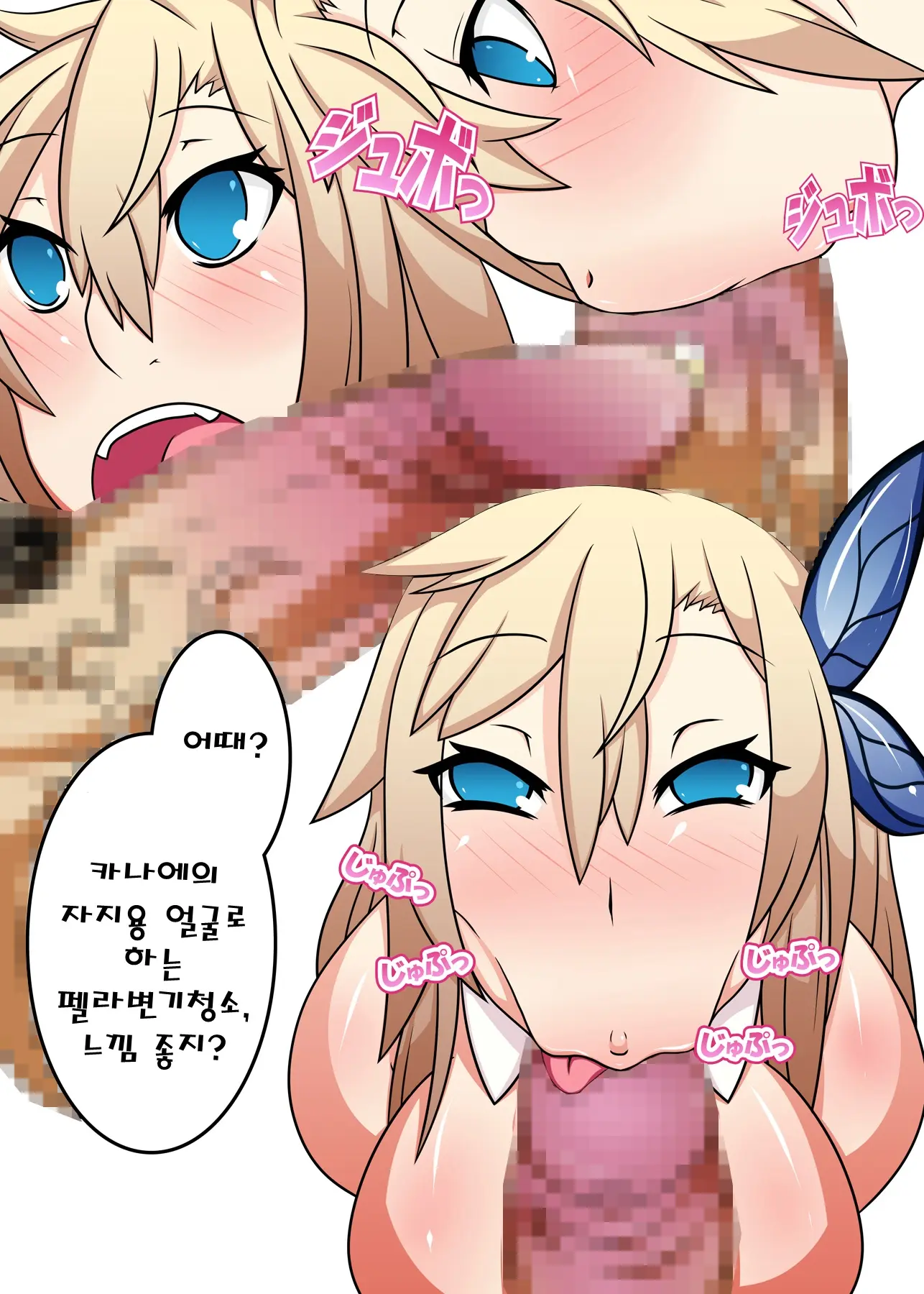 Kashiwazaki Sena Wa Sennou Zumi | 카시와자키 세나는 세뇌 완료